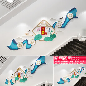 医养中心文化墙