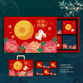 月饼包装 中秋礼盒