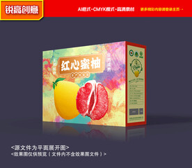 柚子包装 蜜柚包装