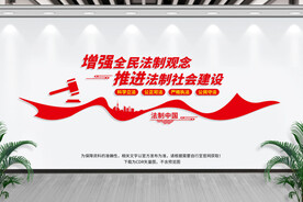 法治中国