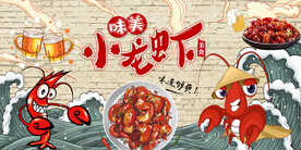 工装小龙虾背景墙