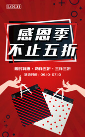 五折特价优惠促销海报