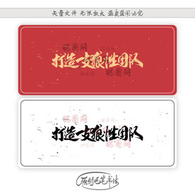 打造一支狼性团队