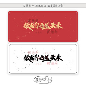 掀起你的盖头来