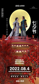 酒吧夜店情人节七夕告白520图