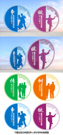 文明创建