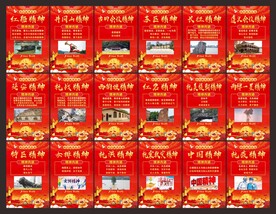 红色精神