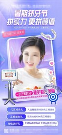 时尚牙齿矫正正畸海报