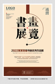 书画展览图片
