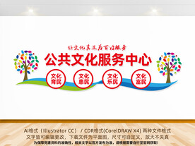 公共文化服务中心