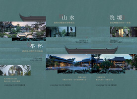 中式价值点系列海报