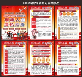 国际禁毒日
