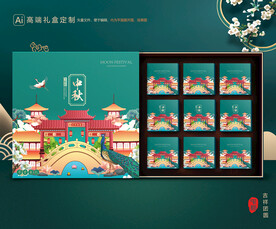 月饼包装 中秋礼盒