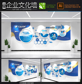 动感企业文化墙