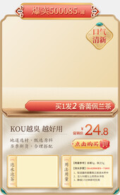 金色主图模板直通车美妆主图素材