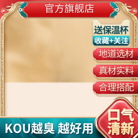 红色国潮中国风主图保温杯