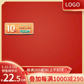 红色主图促销主图国潮主图图片 