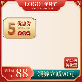 红色主图图片国潮主图