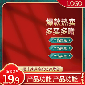 绿色主图国潮主图光影主图中国风