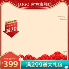 红色中国风主图国潮主图复古主图