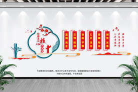 社会主义核心价值观