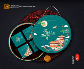 月饼包装 中秋礼盒