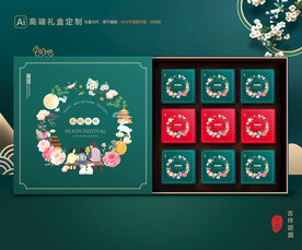 月饼包装 中秋礼盒