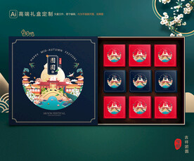 月饼包装 中秋礼盒