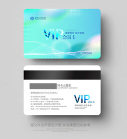 会员卡