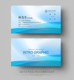 蓝色名片