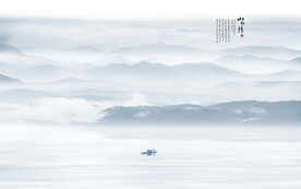 新中式水墨画