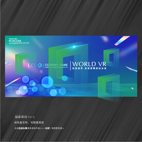 科技无限符号海报