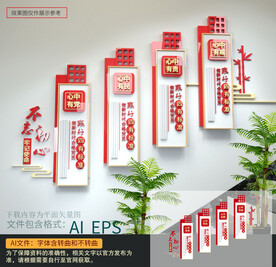 党建楼道文化墙