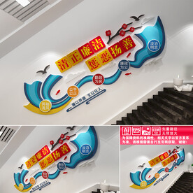 廉政楼道文化墙