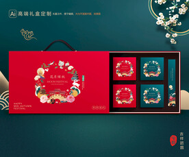 月饼包装 中秋礼盒