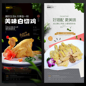 白切鸡