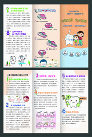 国家基卫 爱牙日 全国学生营日