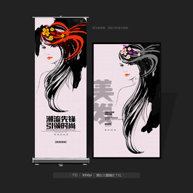 美发展架