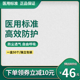 绿色主图医用口罩主图