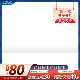 蓝色主图通用主图