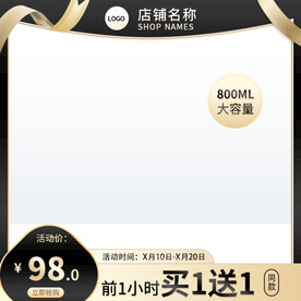 黑金主图通用主图简约主图