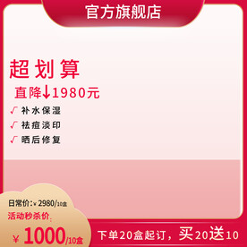 满减主图 拼多多主图 京东主图