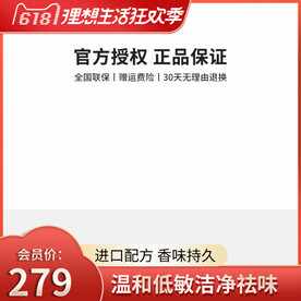 红色主图洗衣液主图