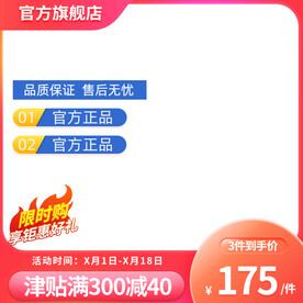 橙色主图火焰标签主图