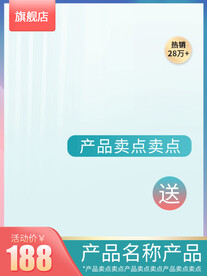 通用主图绿色主图