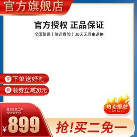 蓝色主图国潮主图通用主图