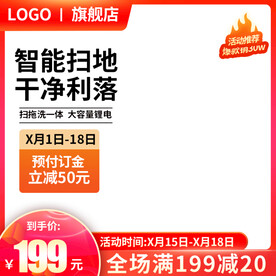 橙色主图满减主图 拼多多主图 