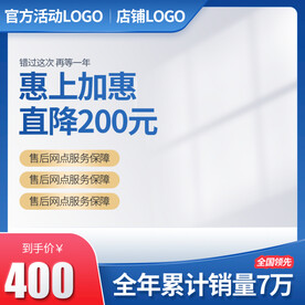 蓝色满减主图 拼多多主图 京东