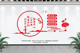 廉政文化