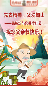 振兴乡村海报插画